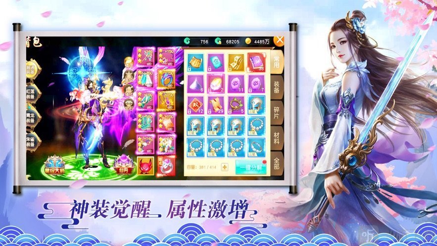 太古剑神决
