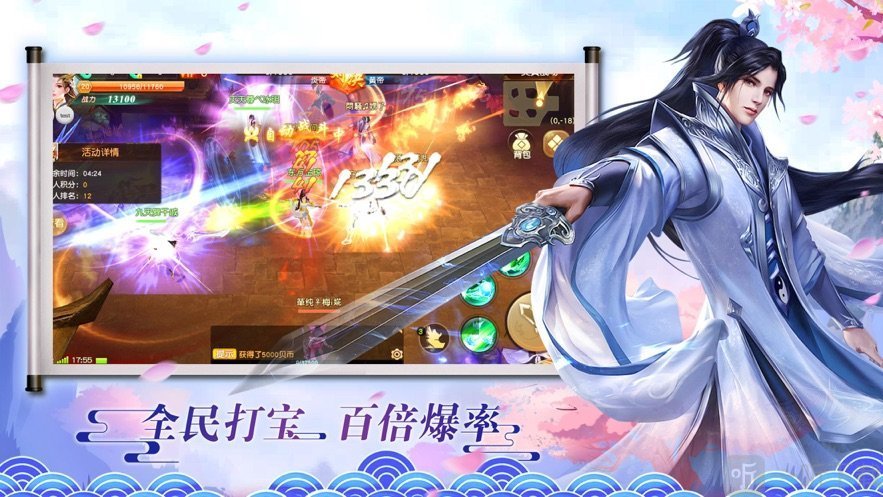 太古剑神决