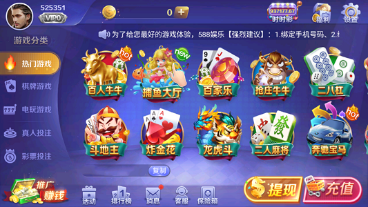 588科技棋牌娱乐