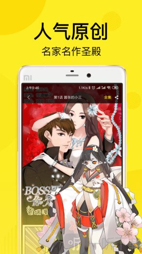 宠派漫画