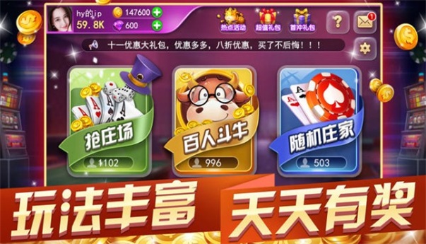 斗牛棋牌游戏