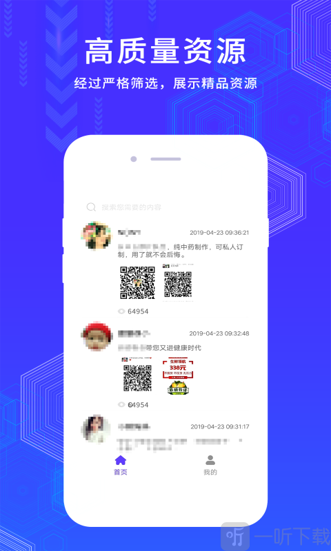 微群大师