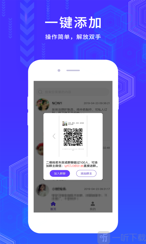 微群大师