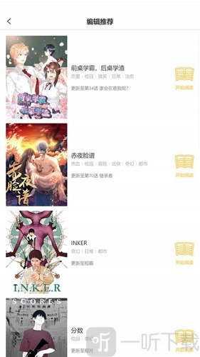 斑马次元漫