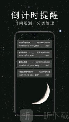 时间倒计时