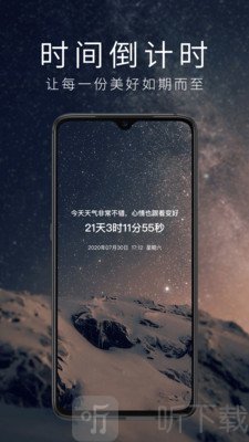 时间倒计时