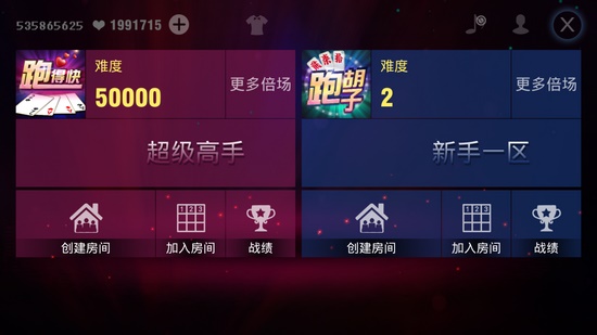 八一字牌开挂