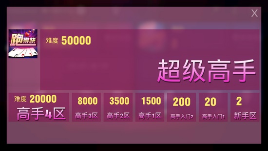 八一字牌开挂