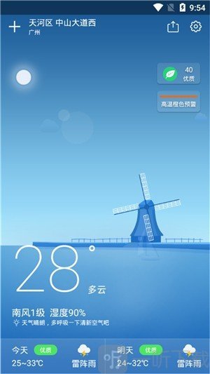 降雨天气