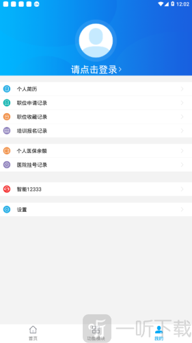 人社一体化