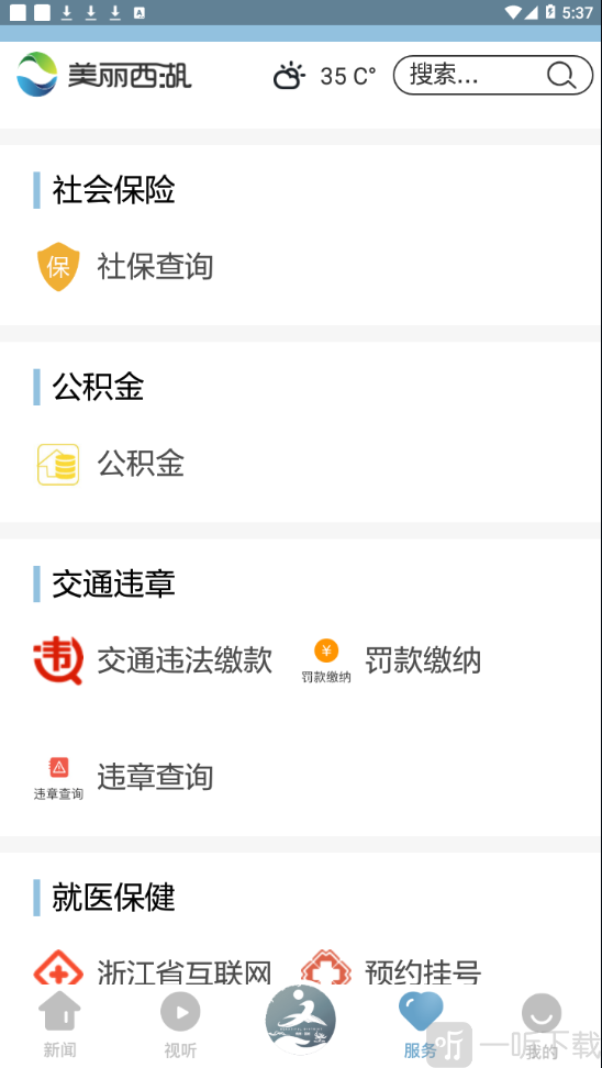 美丽西湖