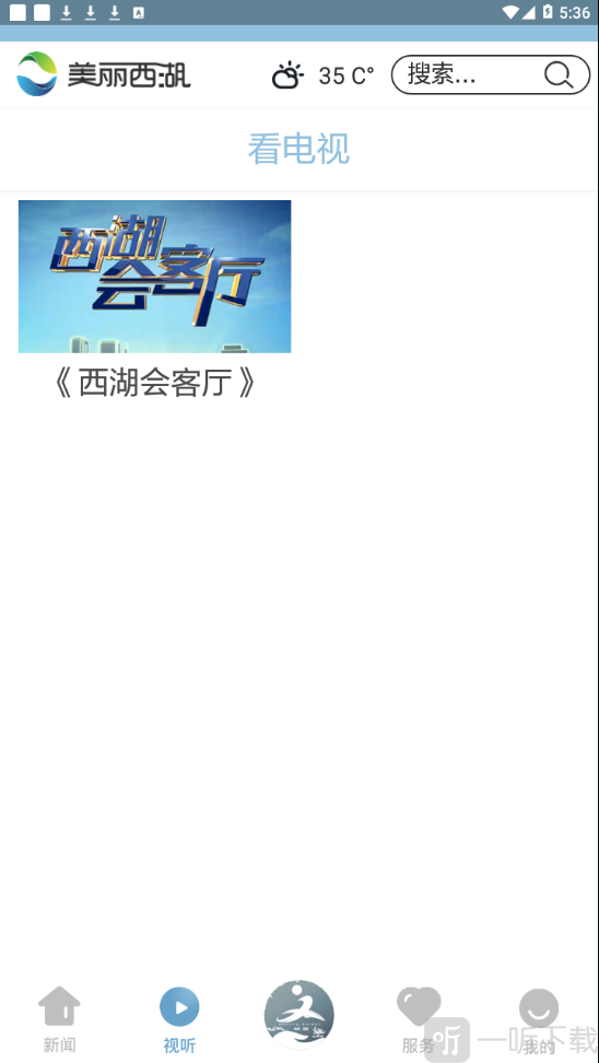 美丽西湖
