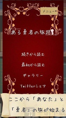 某个勇者的旅途