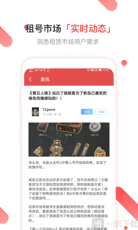 租号玩客