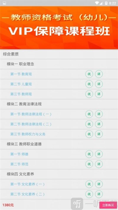 育师网