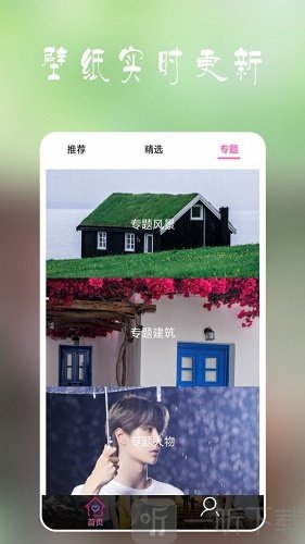 安卓多多壁纸