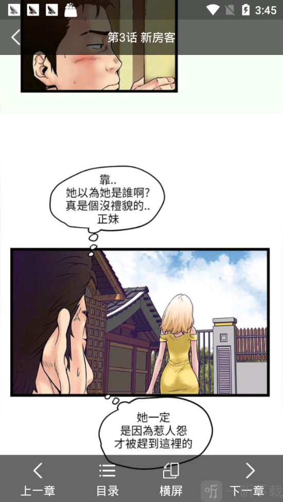 漫画堆app