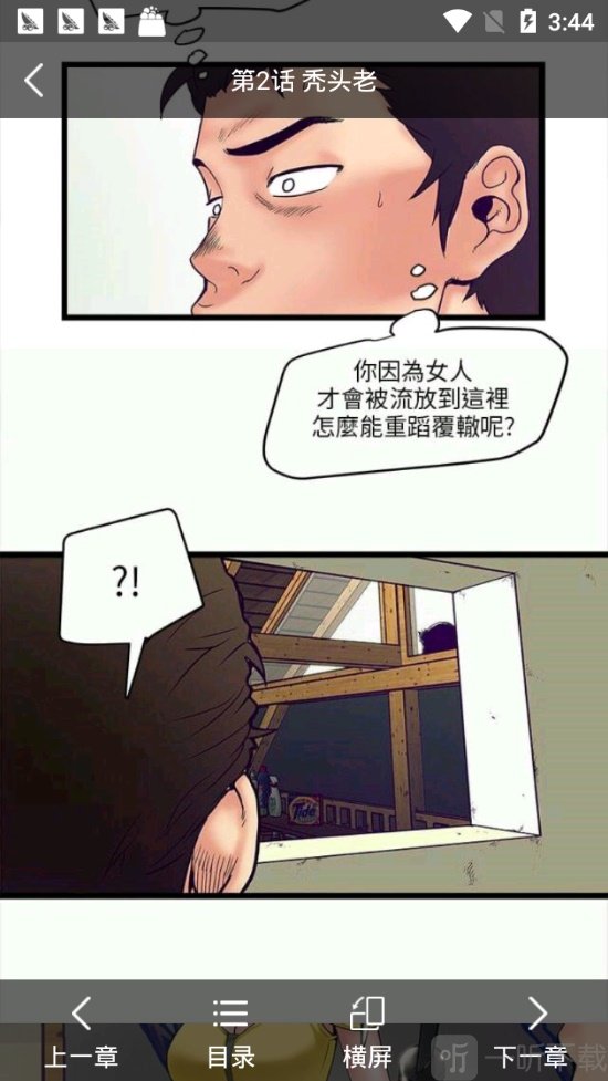 漫画堆app