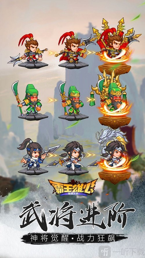 霸王雄心放置版