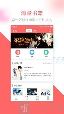 蝴蝶小说