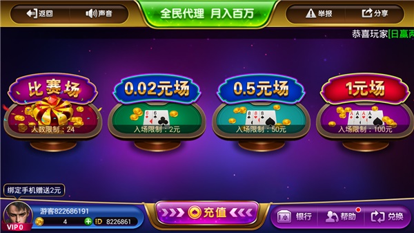 巅峰娱乐棋牌6000娱乐