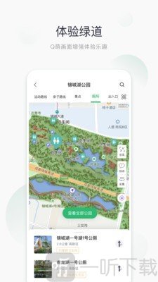 天府绿道