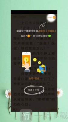 新免费小说书库
