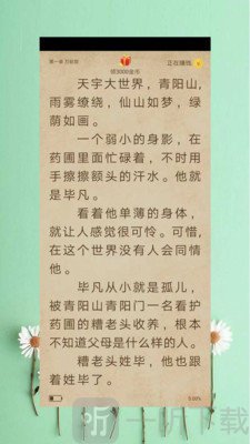 新免费小说书库