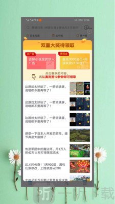 新免费小说书库