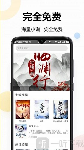 电子书大全