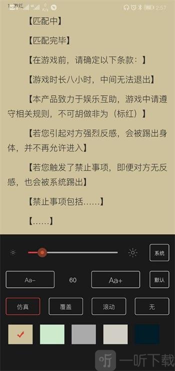 悠悠免费小说