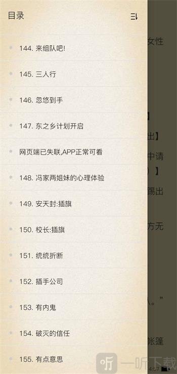 悠悠免费小说