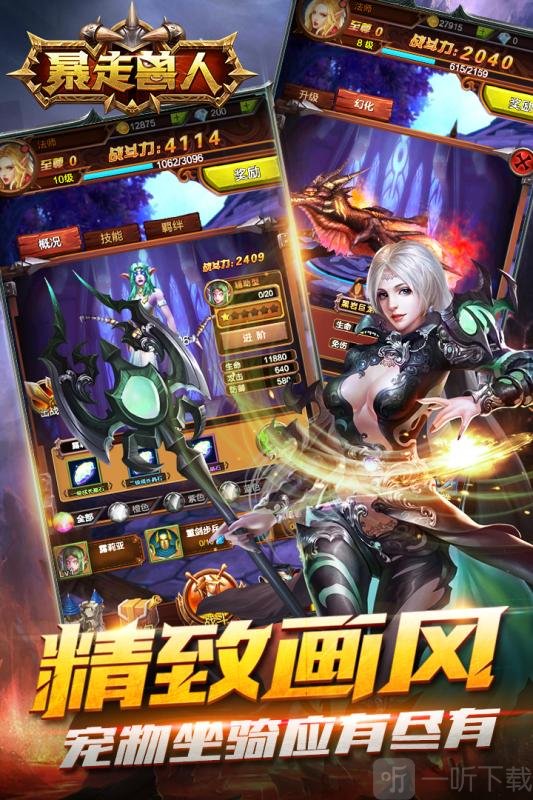 暴走兽人