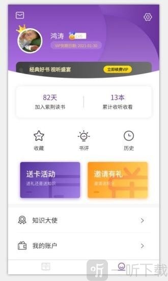 紫荆读书