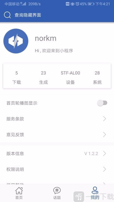 极序