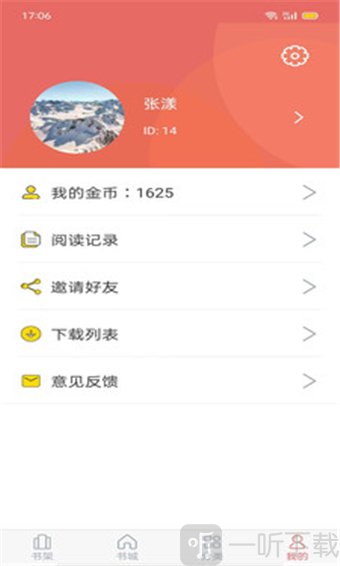时光免费小说