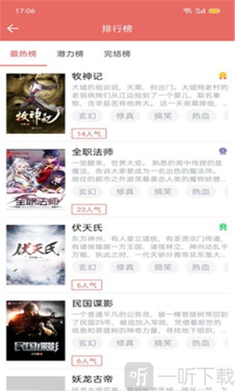 时光免费小说