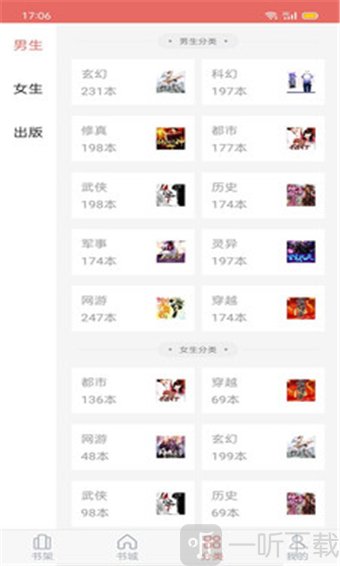 时光免费小说