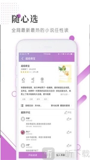 楼风小说