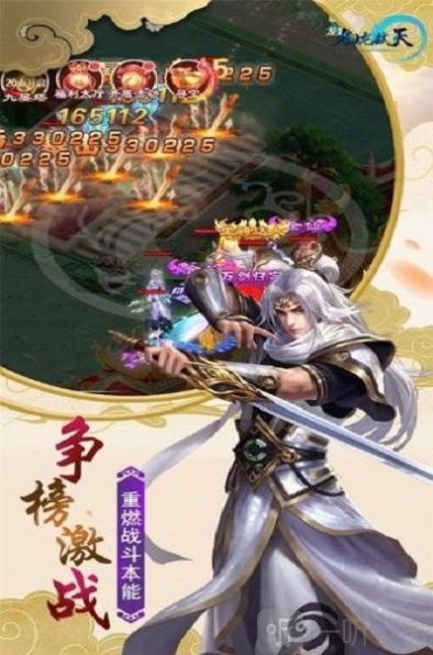 御龙弑天之荡剑寒
