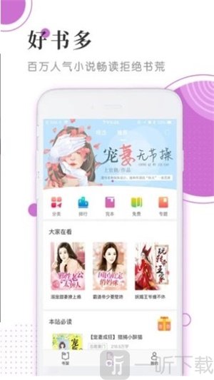 楼风小说