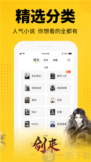 番番免费小说