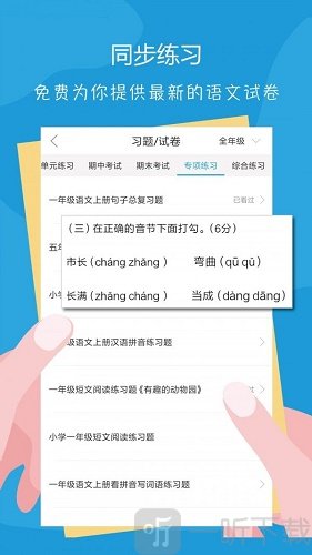 语文100分