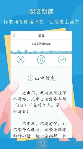 语文100分