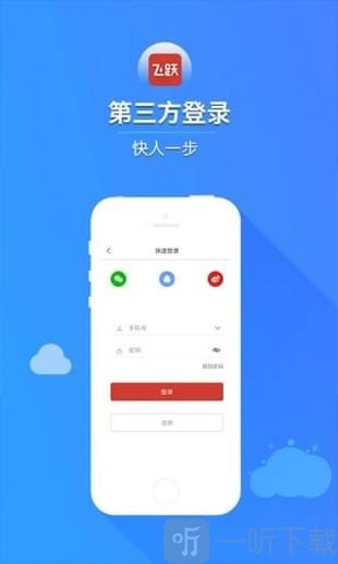 飞跃阅读
