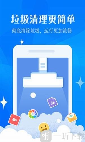强力一键清理大师