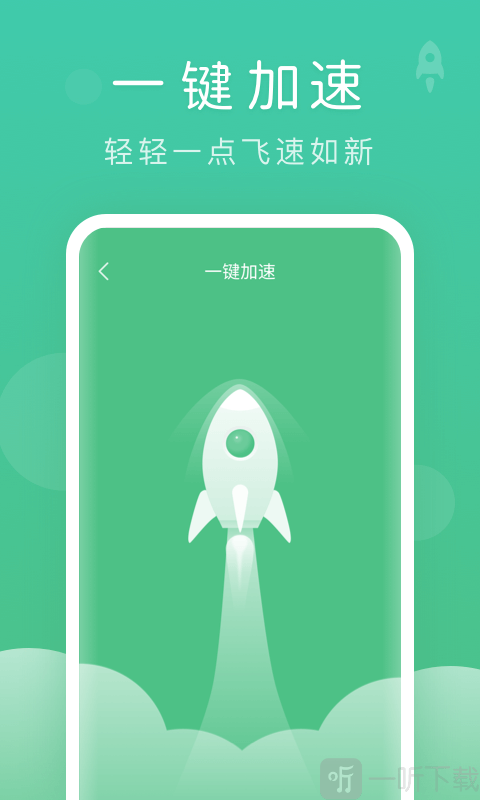 蜻蜓清理大师