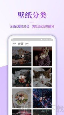 超清壁纸大全