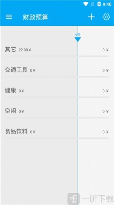海创记账