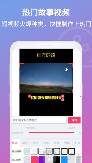 抖曰视频制作